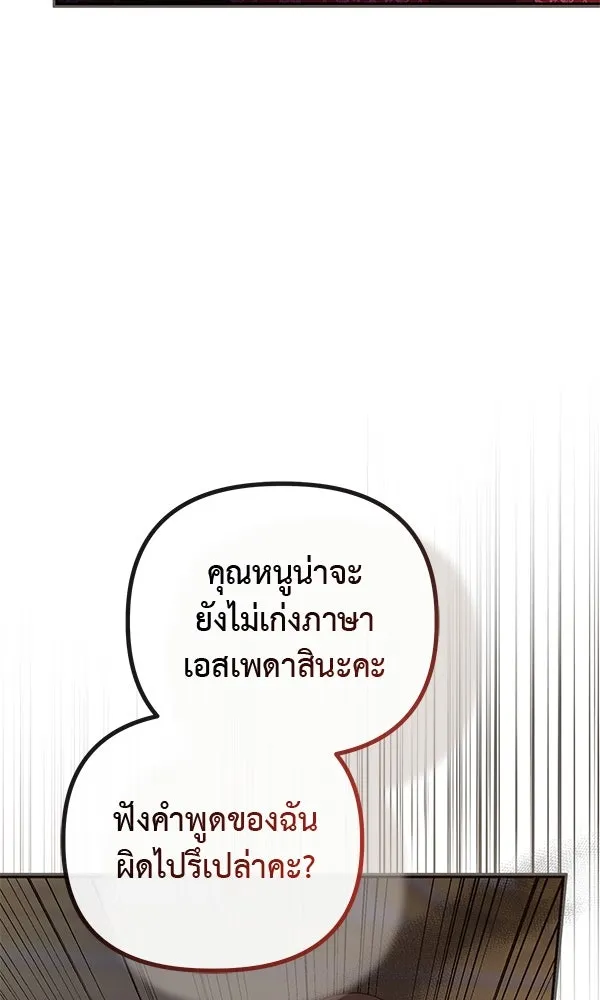 ชีวิตนี้เพื่อเธอ ตอนที่ 32 รูปที่ 101