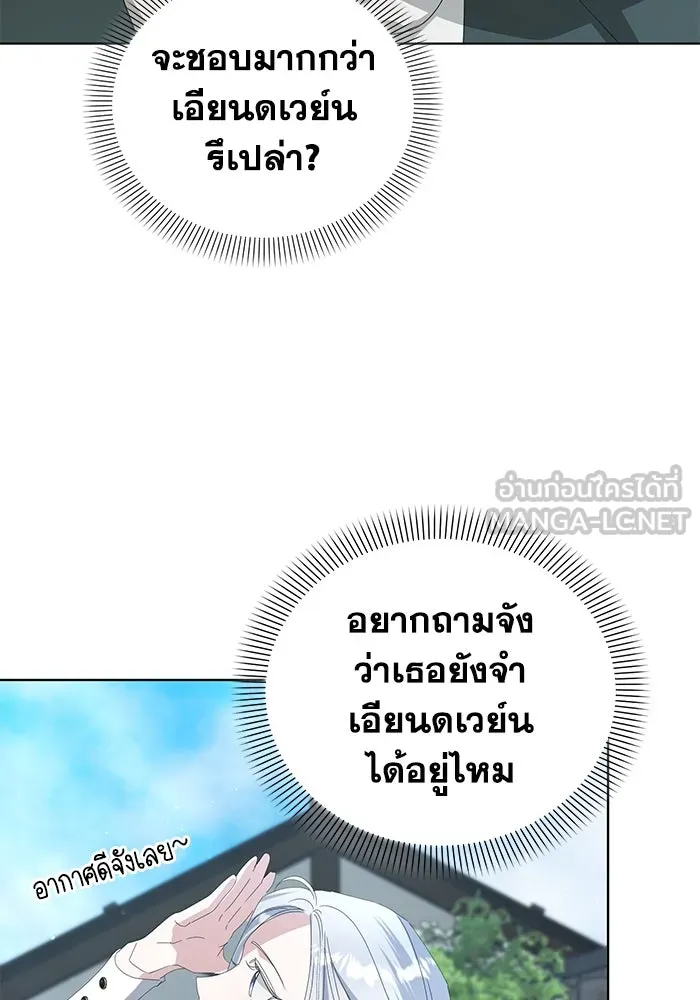 ชีวิตใหม่ในตระกูลมือสังหาร ตอนที่ 60 รูปที่ 66