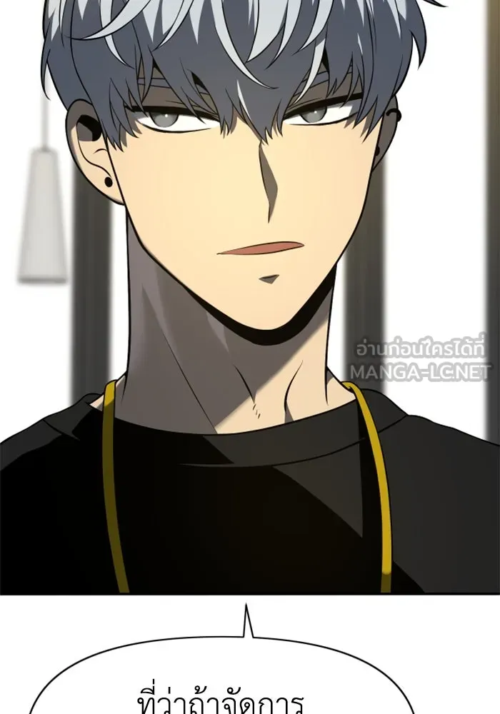 อดีตบอสหอคอย ตอนที่ 6 รูปที่ 9