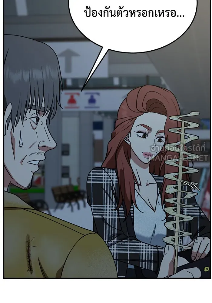 ช่วยเปลี่ยนฉันที ตอนที่ 178. คโยแทฮี 18 รูปที่ 69