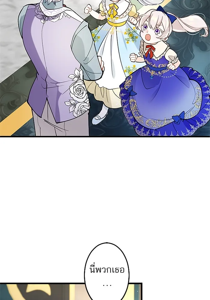 คุณหนูย้อนเวลามาเป็นอัศวิน ตอนที่ 99 รูปที่ 109