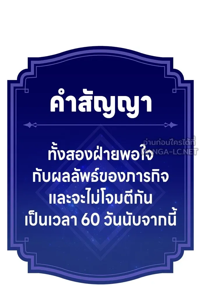 ไอ้เพลเยอร์นั่น ฉันฆ่ามันเอง ตอนที่ 59 รูปที่ 39