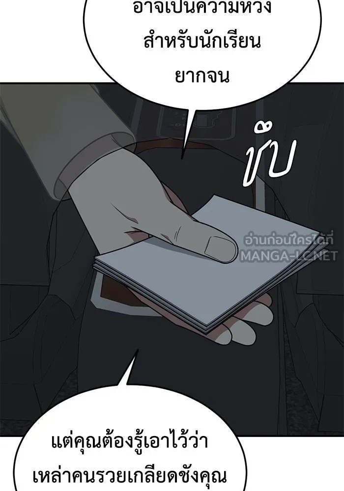 ช่วยเปลี่ยนฉันที ตอนที่ 178. คโยแทฮี 18 รูปที่ 36