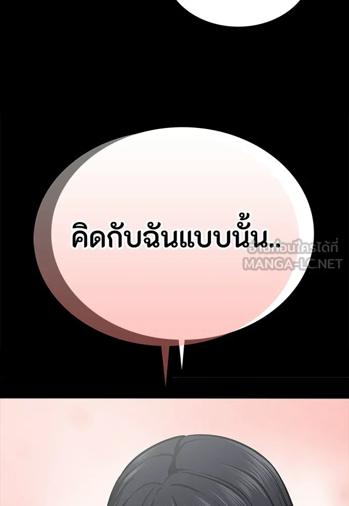 มือสังหารพันธุ์อมตะ ตอนที่ 90 รูปที่ 78