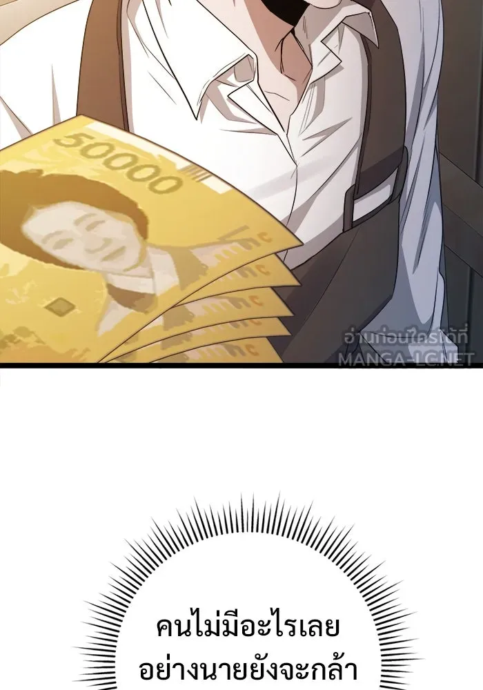 ราชินีนักบู๊ ตอนที่ 62 รูปที่ 42