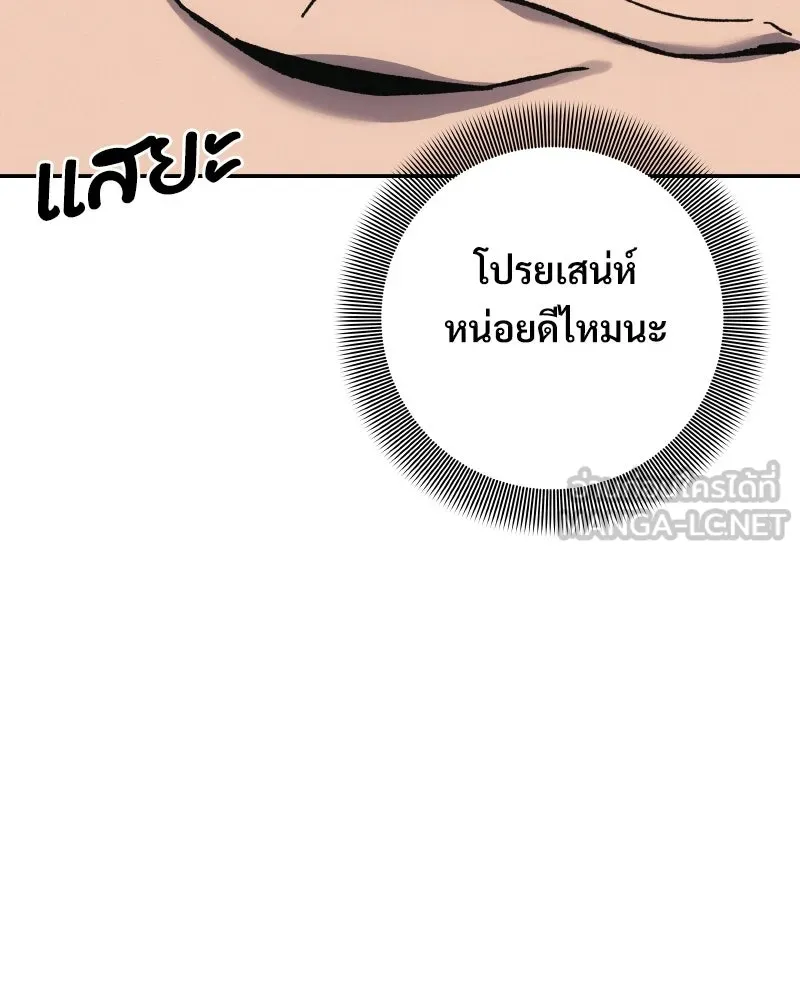 บอกมาค่าตัวเท่าไหร่ ตอนที่ 14 รูปที่ 33