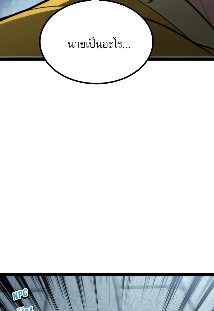 ก็อบลินเลเวล 999 ตอนที่ 24 รูปที่ 187