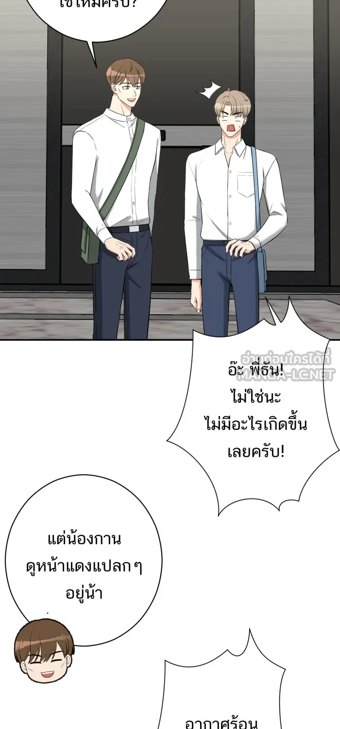 ตื่นมาอีกทีก็เป็นนายเอกไปซะแล้ว ตอนที่ 13 เรื่องเมื่อวานนายพูดจริงใช่ไหม รูปที่ 48