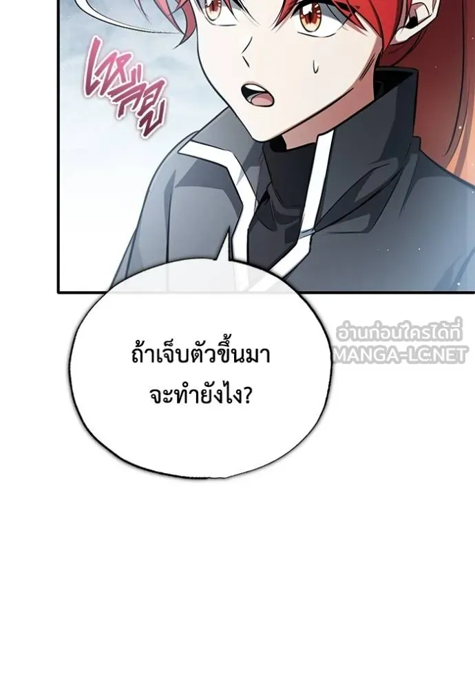 Regressor’s Life Aft ตอนที่ 48 รูปที่ 60