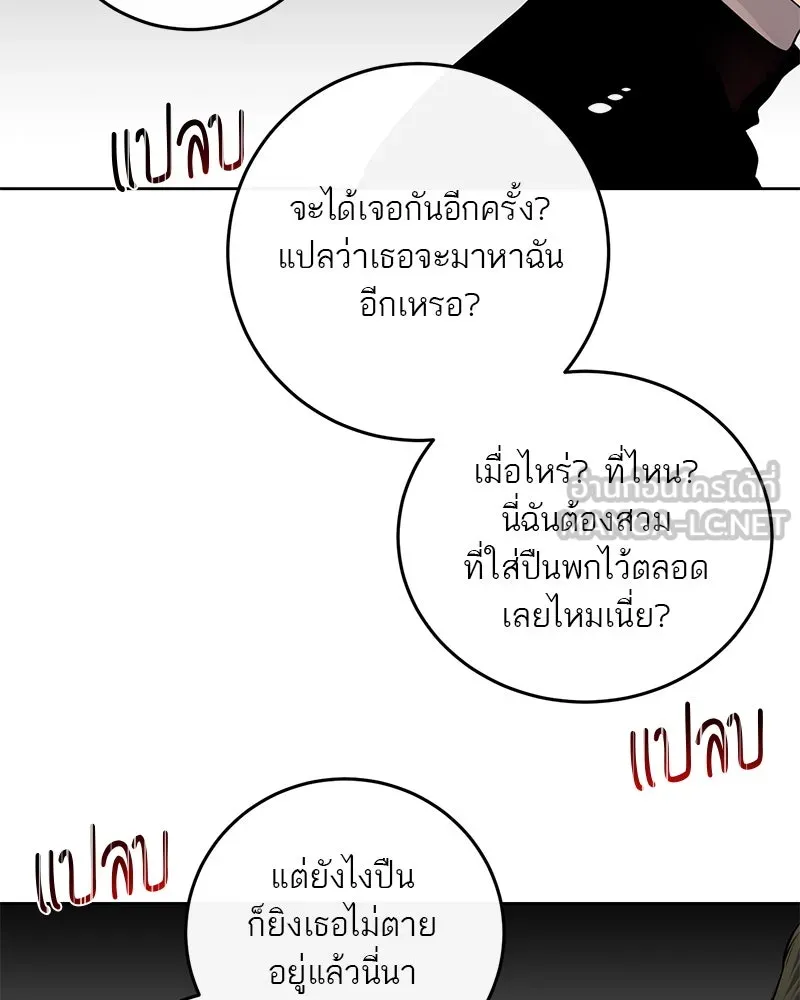 ตำนานเทพธิดาตกสวรรค์ ตอนที่ 10 รูปที่ 3