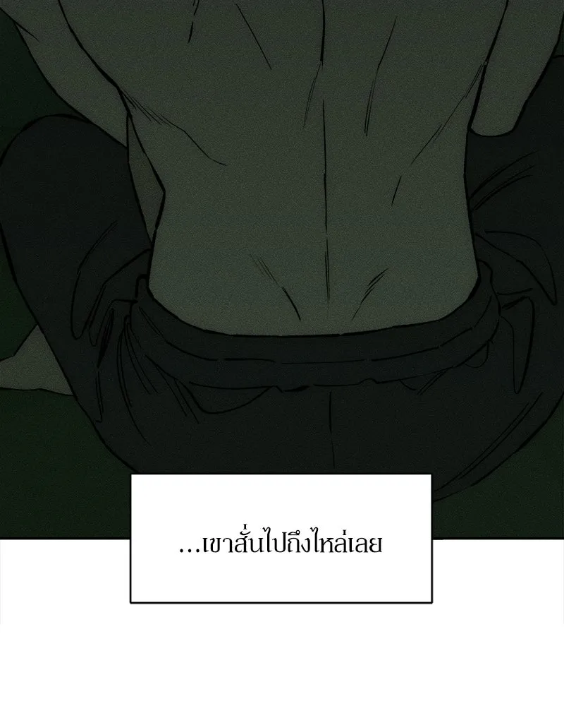 บุปผารุ่มราคะ ตอนที่ 59 รูปที่ 143