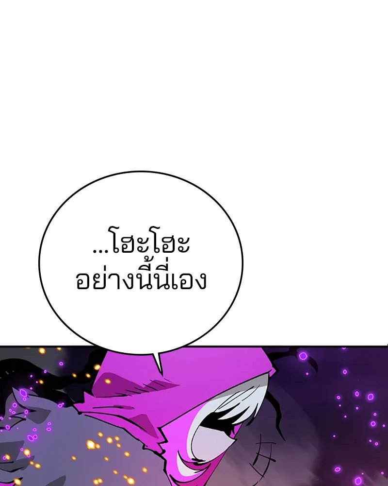 Player ตอนที่ 107 รูปที่ 29