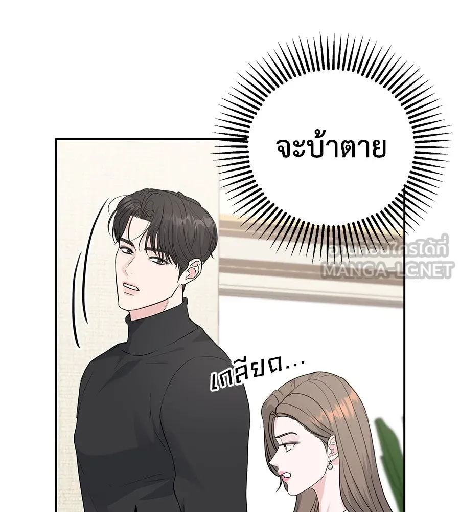 คิมหันต์นิรันดร ตอนที่ 10 รูปที่ 78