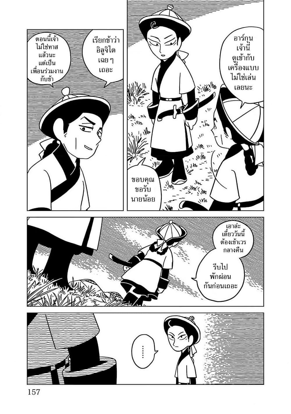 Manga-lc-com อ่านมังงะ อ่านการ์ตูน ออนไลน์ ฟรี Tenmaku no Jaadugar ตอนที่ 1 2 3 4 5 6 7 8 9 10 11 12 13 14 ฟรี ไม่มีโฆษณา Manga-lc - อ่าน มังงะ อ่าน การ์ตูน ออนไลน์ อ่านมังงะ ฟรี