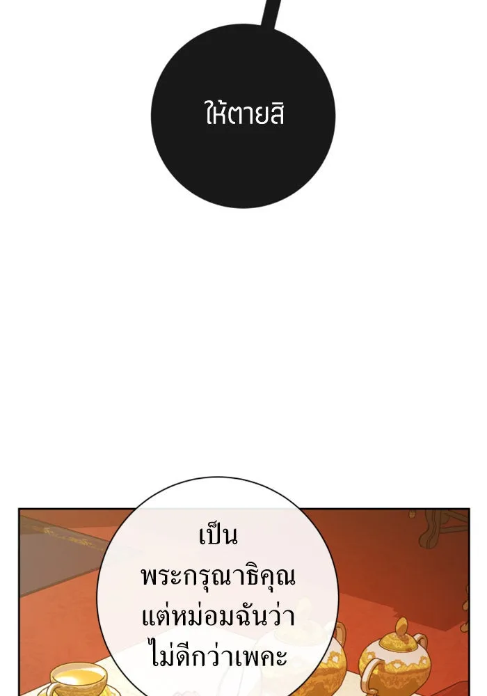 ชิงชีวิตพลิกลิขิตชะตา ตอนที่ 159. ฟันเฟืองที่สบกัน รูปที่ 140