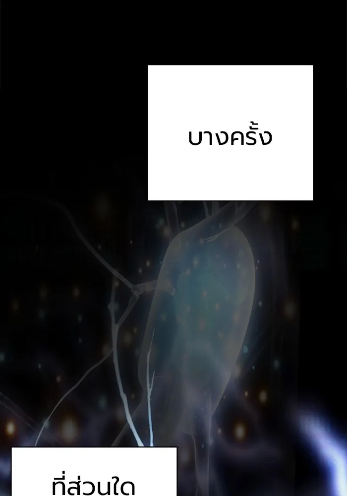 เยาวชนคนคุก ตอนที่ 30 รูปที่ 10