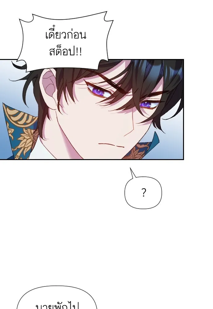 นักเล่นแร่แปรธาตุสายเปย์ ตอนที่ 13 รูปที่ 13
