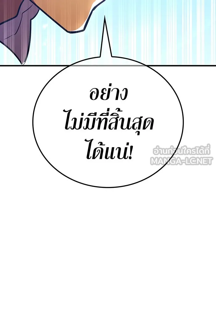 เพลเยอร์เลือดเทวะ ตอนที่ 53 จนกว่าวิญญาณจะมอดไหม้ รูปที่ 183