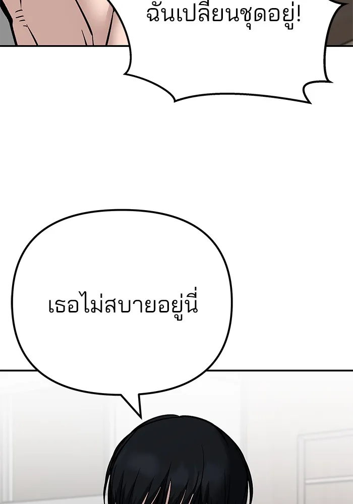 เลวฟาดเลว ตอนที่ 100 รูปที่ 232