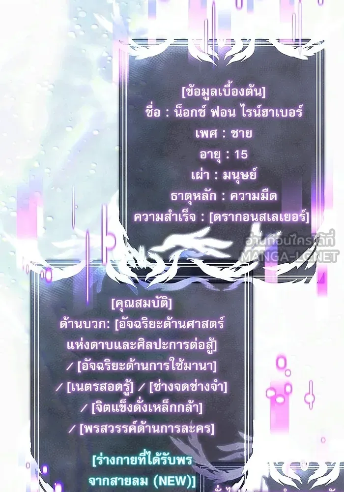 อัศวินดำล่าท้าเวลา ตอนที่ 56 รูปที่ 48