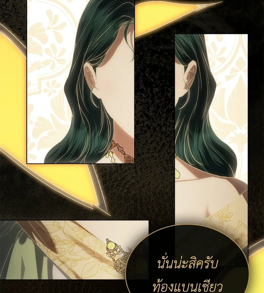 เล่ห์รักชนชั้นสูง ตอนที่ 71 รูปที่ 113