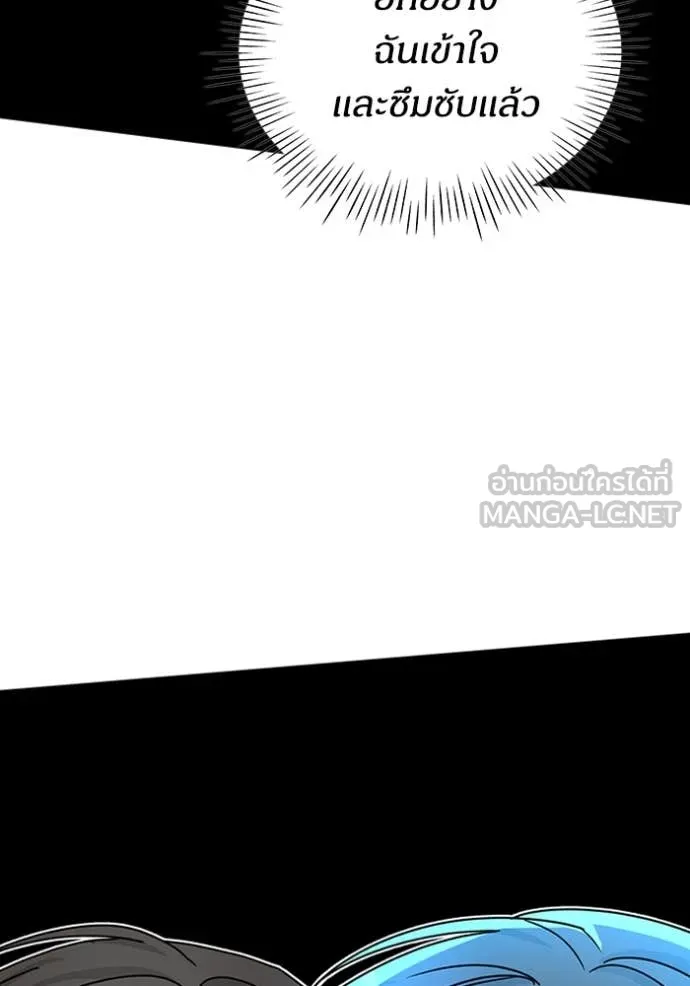 ฉันเนี่ยนะ ตอนที่ 11 รูปที่ 99