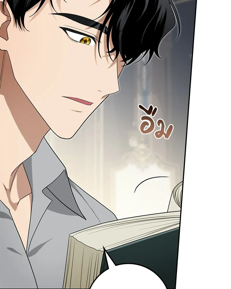 ดัชเชสเชลย ตอนที่ 37 รูปที่ 62