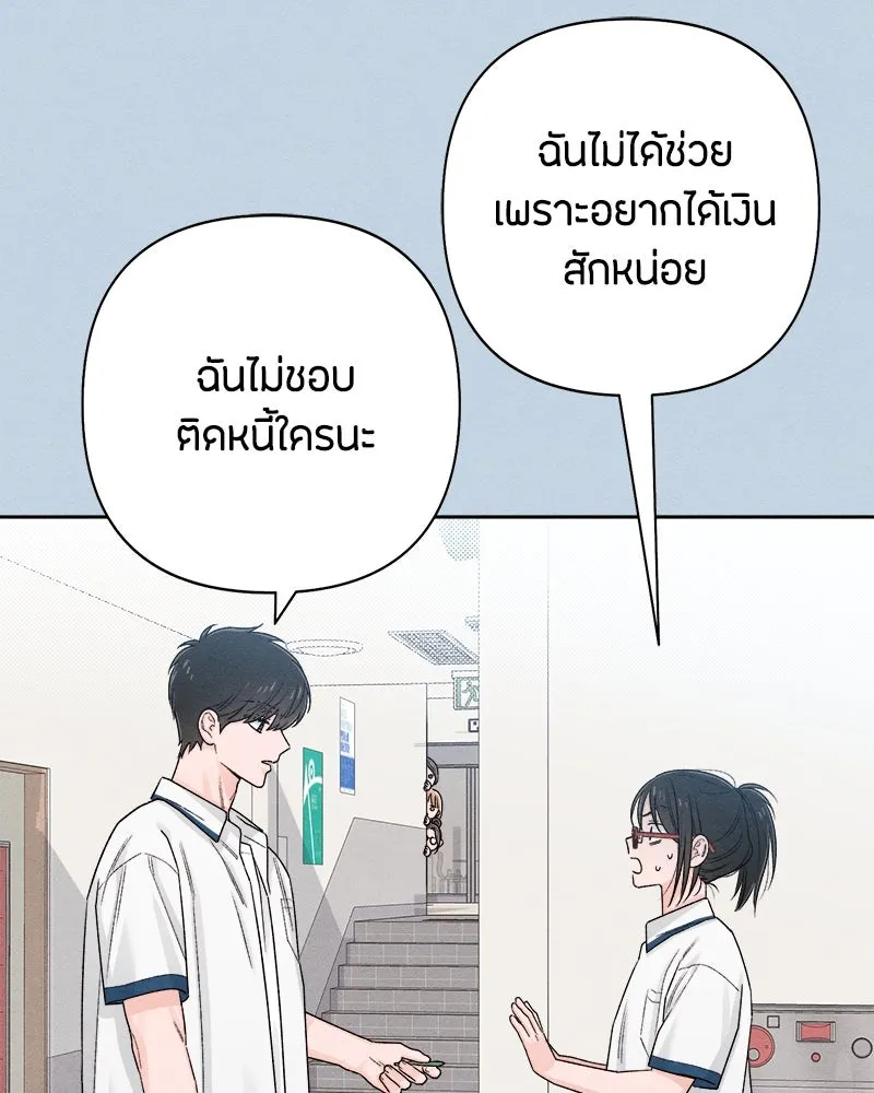 เป็นวัยรุ่นมันเหนื่อย ตอนที่ 68 รูปที่ 20