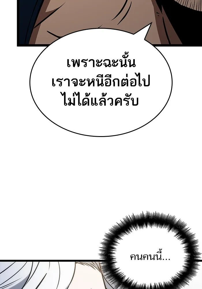 หลังวันสิ้นโลก ตอนที่ 54 รูปที่ 17