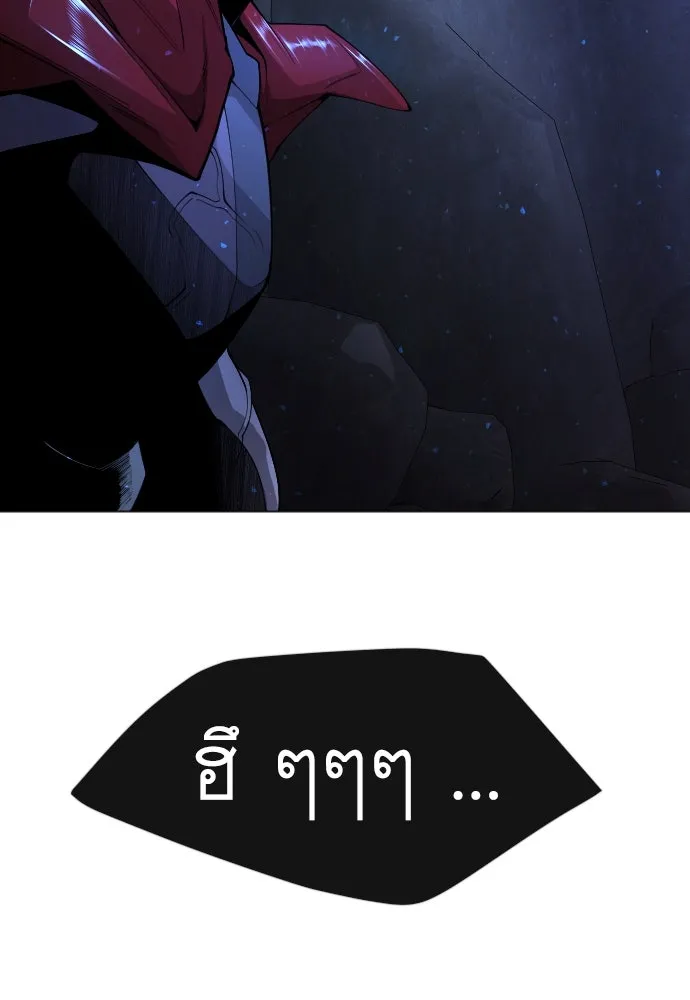 ยุคแห่งยอดมนุษย์ ตอนที่ 69 รูปที่ 47