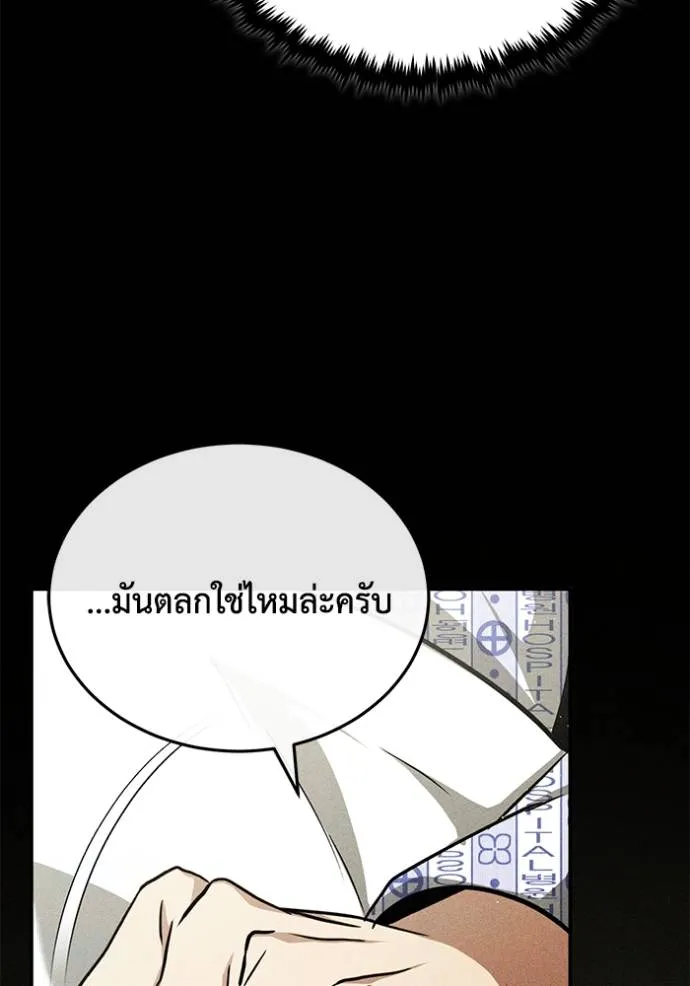 Regressor’s Life Aft ตอนที่ 48 รูปที่ 73