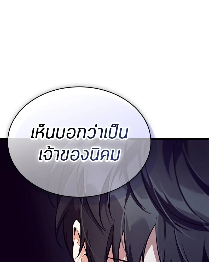 Omniscient Reader อ่านชะตาวันสิ้นโลก ตอนที่ 42 อาสโมเดียส (7) รูปที่ 91