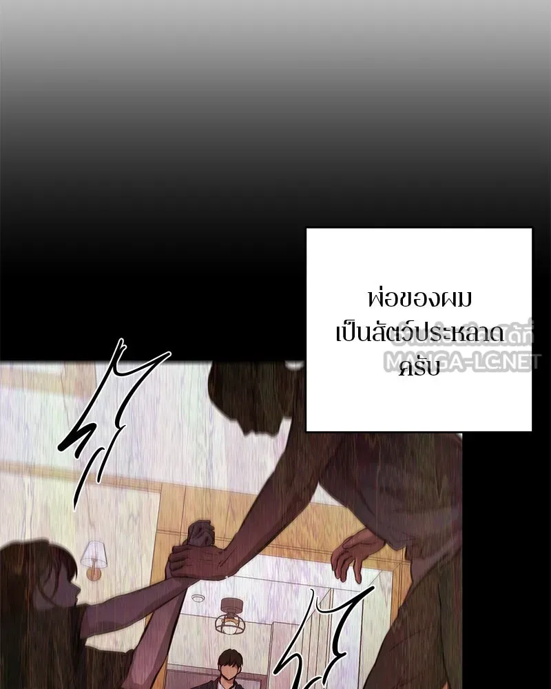 ตำนานเทพธิดาตกสวรรค์ ตอนที่ 109 รูปที่ 9