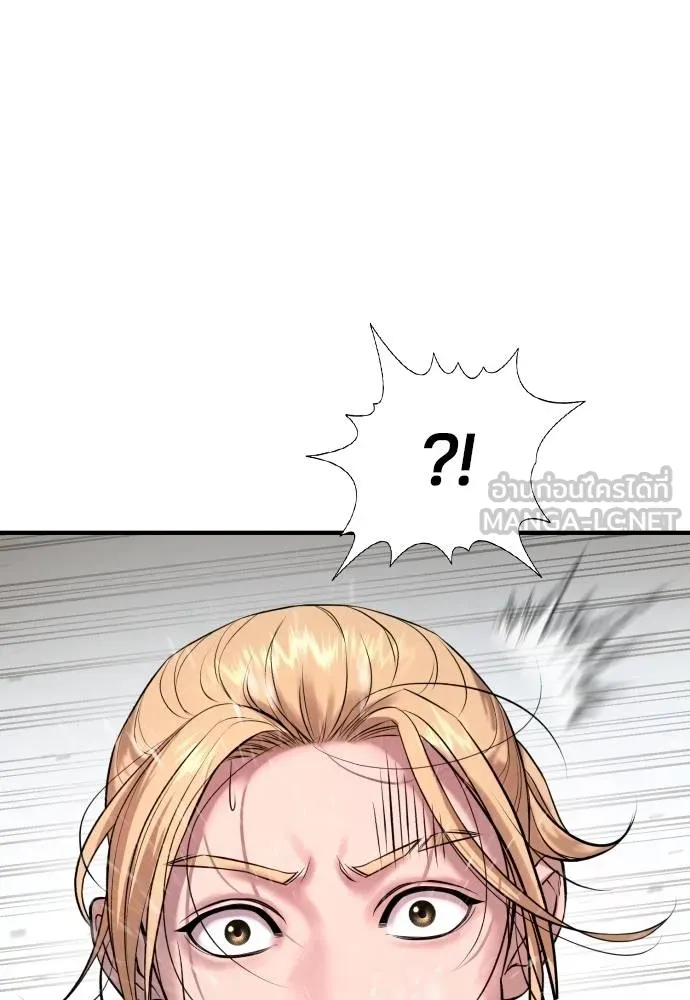 คูเซรา ตอนที่ 5 รูปที่ 6