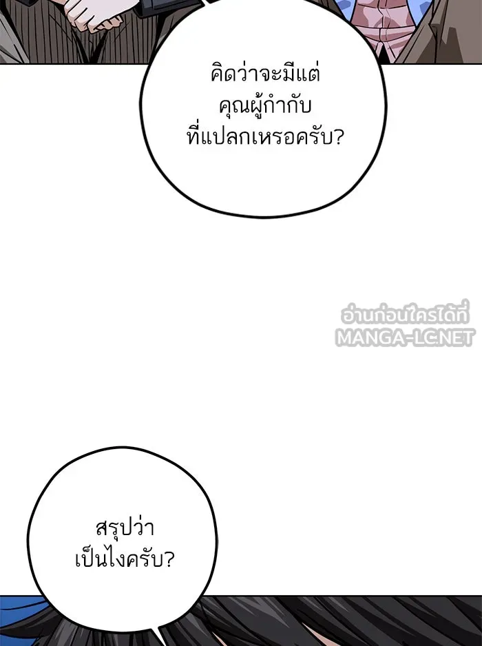 โชคชะตานำพารัก ตอนที่ 106 สุดยอดกาแฟ รูปที่ 90