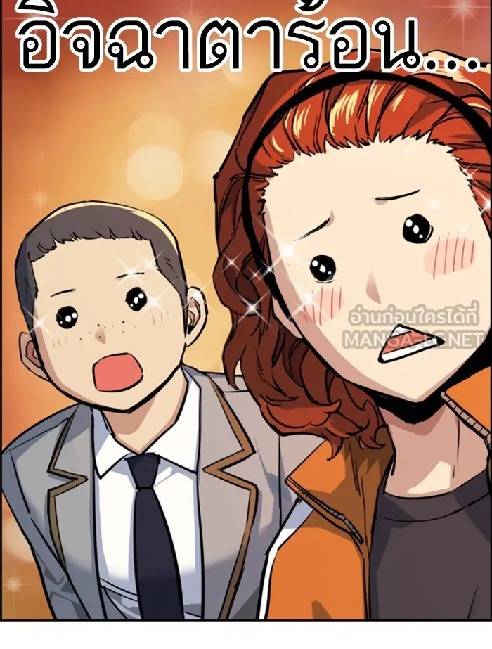 พี่ชายสายบอดี้การ์ด ตอนที่ 58 รูปที่ 18