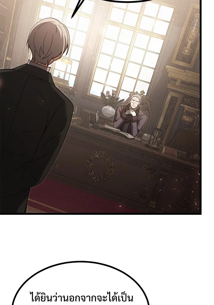 อัศวินดำล่าท้าเวลา ตอนที่ 1 รูปที่ 88