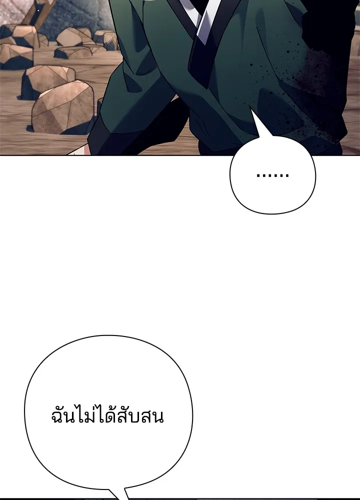 คืนแห่งโทแกบี ตอนที่ 31 รูปที่ 32