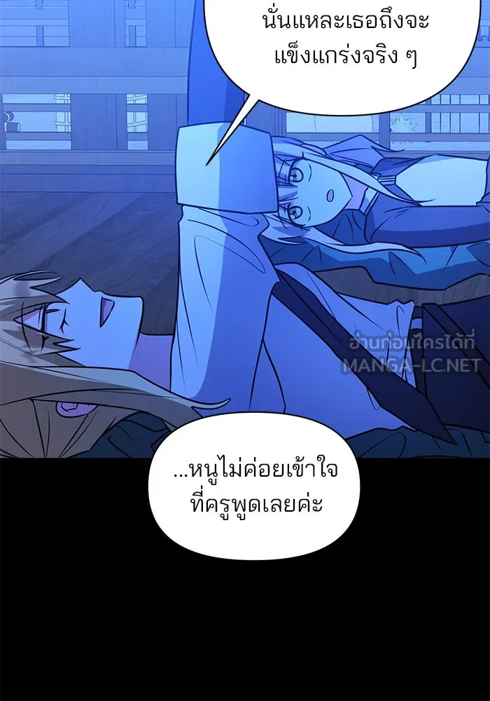 อะคาเดมีนี้เห็นทีจะเจ๊ง ตอนที่ 77 รูปที่ 54