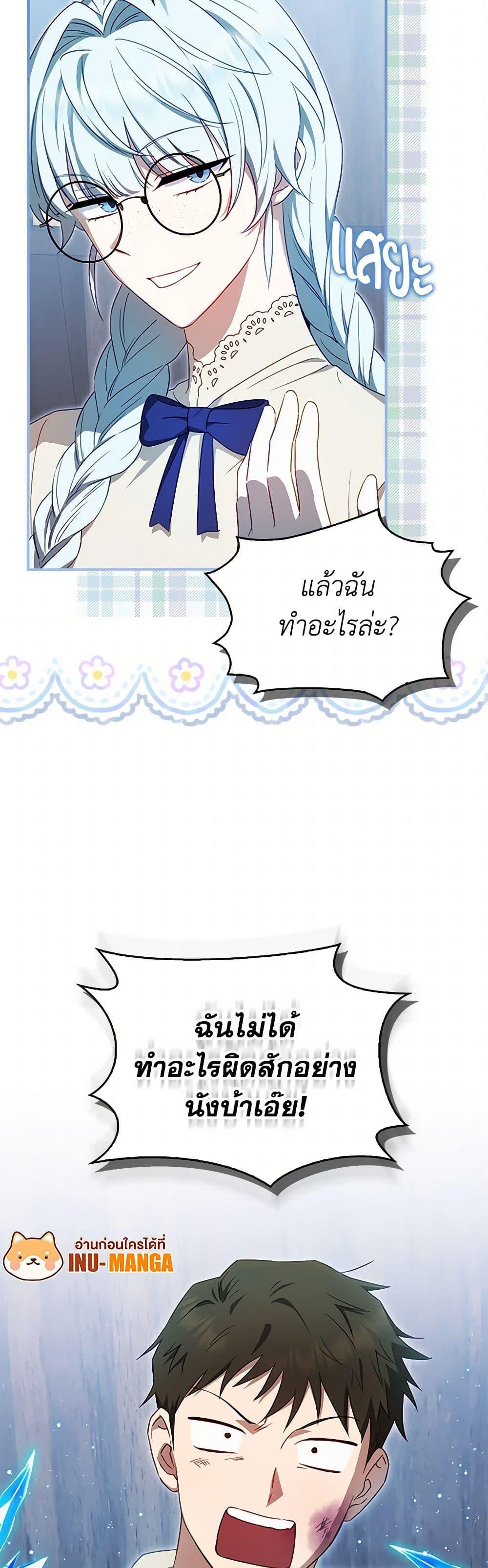 Manga-lc-com อ่านมังงะ อ่านการ์ตูน ออนไลน์ ฟรี The Countdown of My Death Is Spamming My Status Window ตอนที่ 1 2 3 4 5 6 7 8 9 10 11 12 13 14 ฟรี ไม่มีโฆษณา Manga-lc - อ่าน มังงะ อ่าน การ์ตูน ออนไลน์ อ่านมังงะ ฟรี