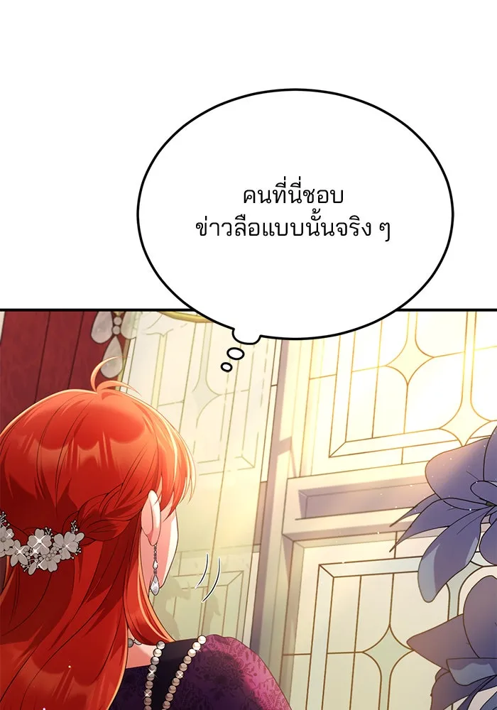 แผนหย่าสามีทรราช ตอนที่ 56 รูปที่ 32