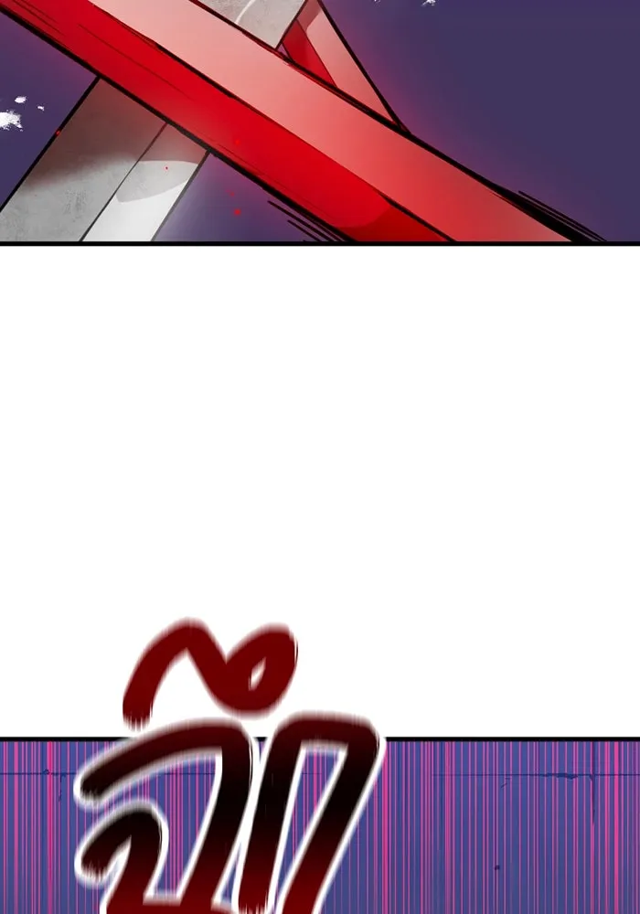 เพลเยอร์เลือดเทวะ ตอนที่ 4 เพลเยอร์ รูปที่ 142