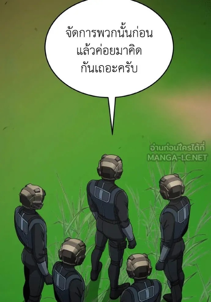 อัจฉริยะนอกคอก ตอนที่ 128 รูปที่ 122