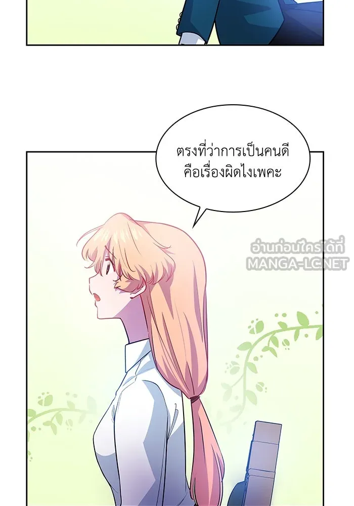 ฟิลเลียโรเซ่กับคำทำนายแห่งมงกุฎหนาม ตอนที่ 62 รูปที่ 12