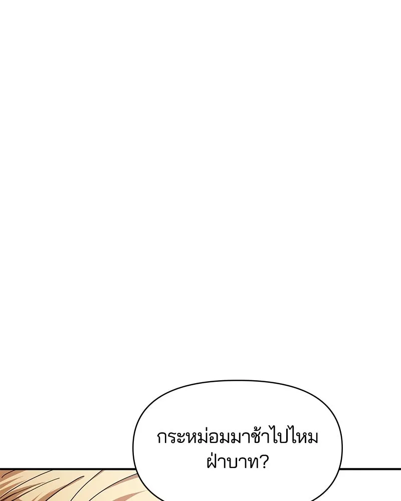 คนรักตายกลายเป็นทรราช ตอนที่ 10 รูปที่ 128