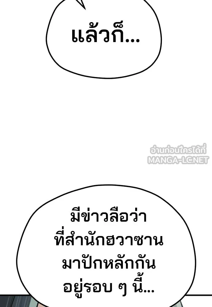 เส้นทางสู่เทพมาร ตอนที่ 111 รูปที่ 63