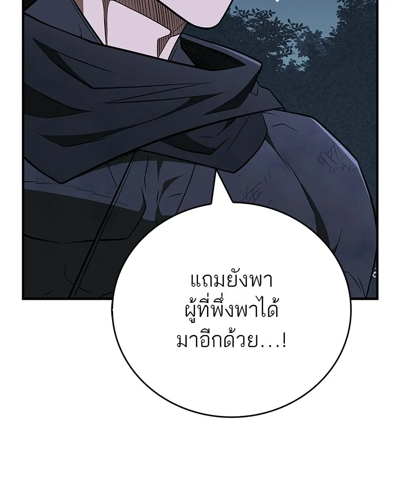 สุดยอดเทรนเนอร์แห่งยุทธภพ ตอนที่ 113 หนึ่งในสามยอดกระบี่แห่งใต้หล้ รูปที่ 112