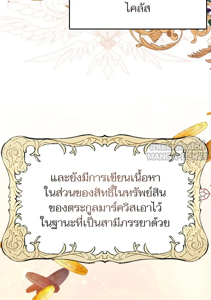 แด่ตัวละครโปรดที่ถูกทิ้ง ตอนที่ 5 รูปที่ 69