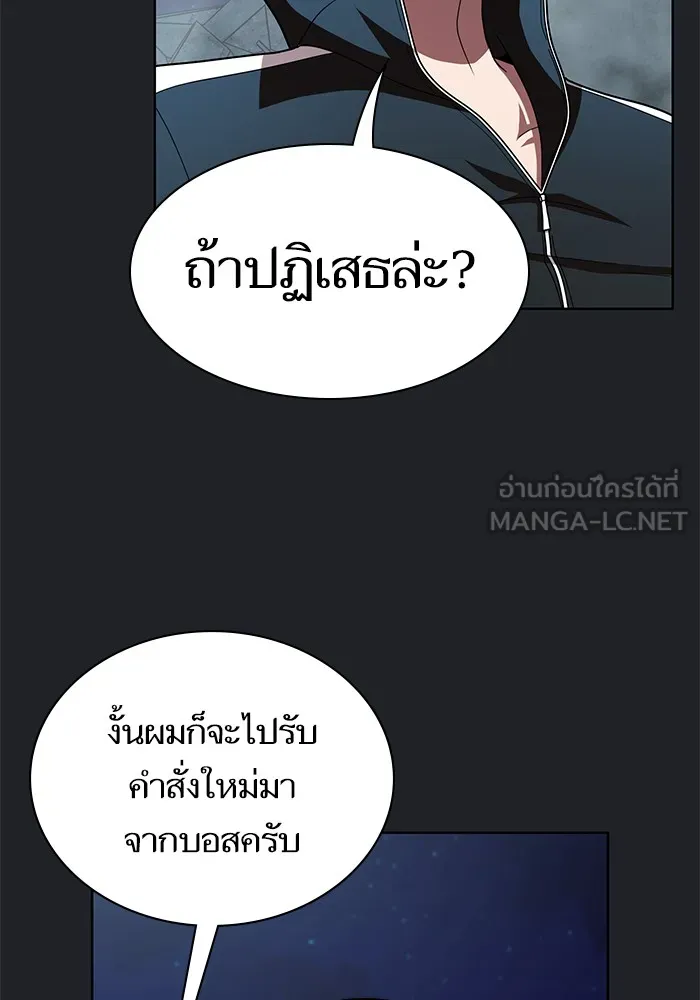 ผู้เล่นขั้นเทพแห่งหอคอยฝึกสอน ตอนที่ 77 รูปที่ 51