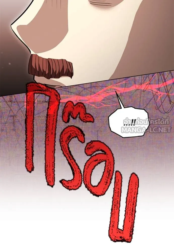 ออร่าดาราอัจฉริยะ ตอนที่ 32 รูปที่ 84